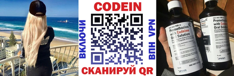 Кодеиновый сироп Lean Purple Drank  Купить  Ревда 