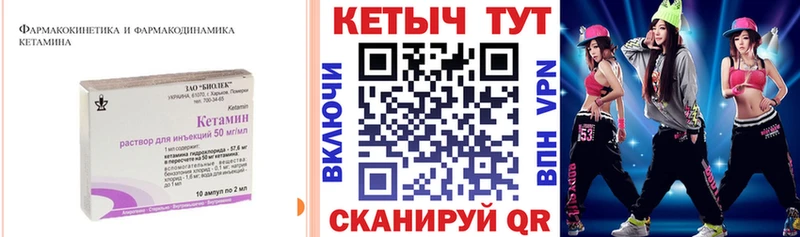 КЕТАМИН ketamine  Купить закладки  Ревда 